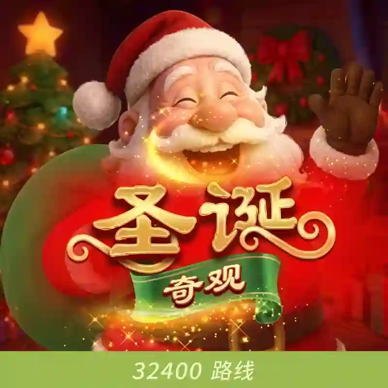 Christmas Tree of Wonders